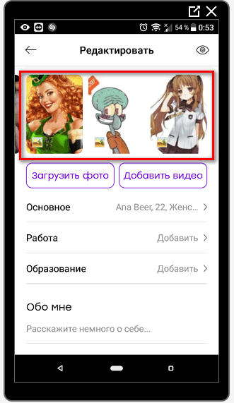 Выбор картинок для удаления badoo