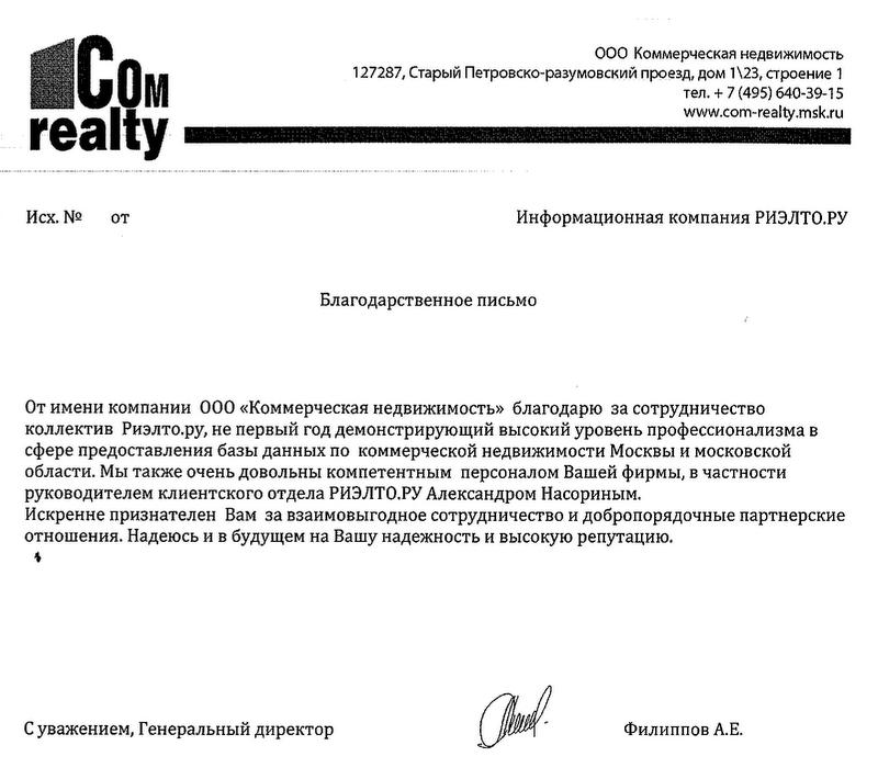 Образец информационного письма о сотрудничестве