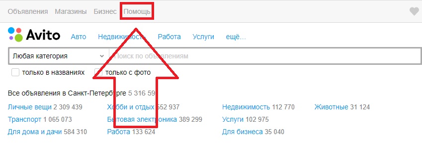 Как отписаться на авито от подписки. Как удалить отзыв на авито. Как удалить отзыв на авито от покупателя. Удалить историю поиска авито. Удаленные объявления на авито.