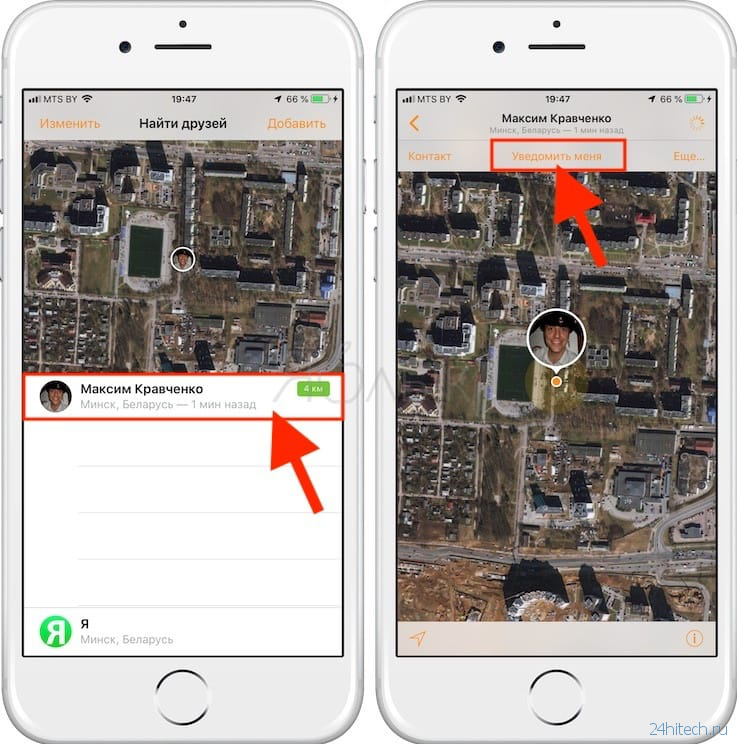 Как «Найти друзей» на iPhone, или как смотреть местонахождение знакомых на iOS