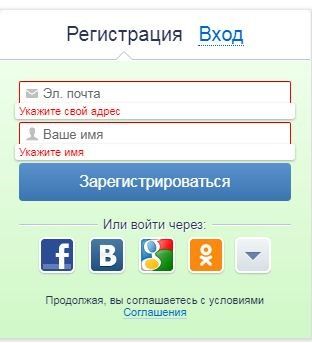 через email