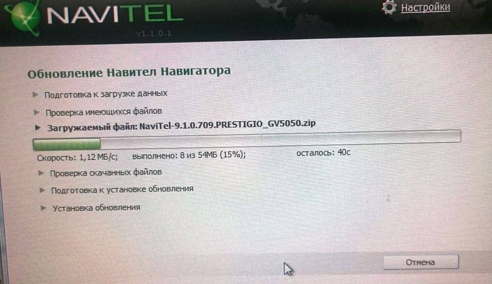 Navitel прошивка