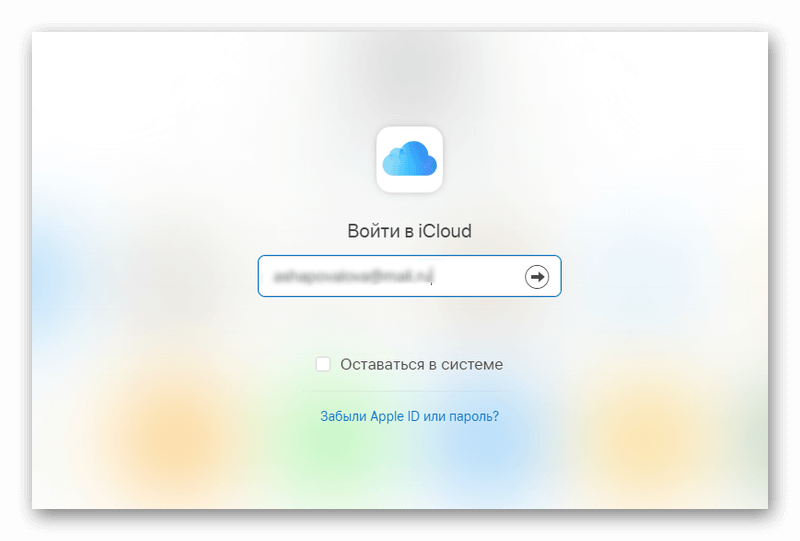 официальный сайт icloud