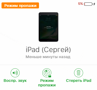 Украли iPhone или iPad? Заблокируйте устройство (инструкция)