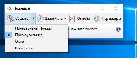 CtrlPrintScrin_ножницы