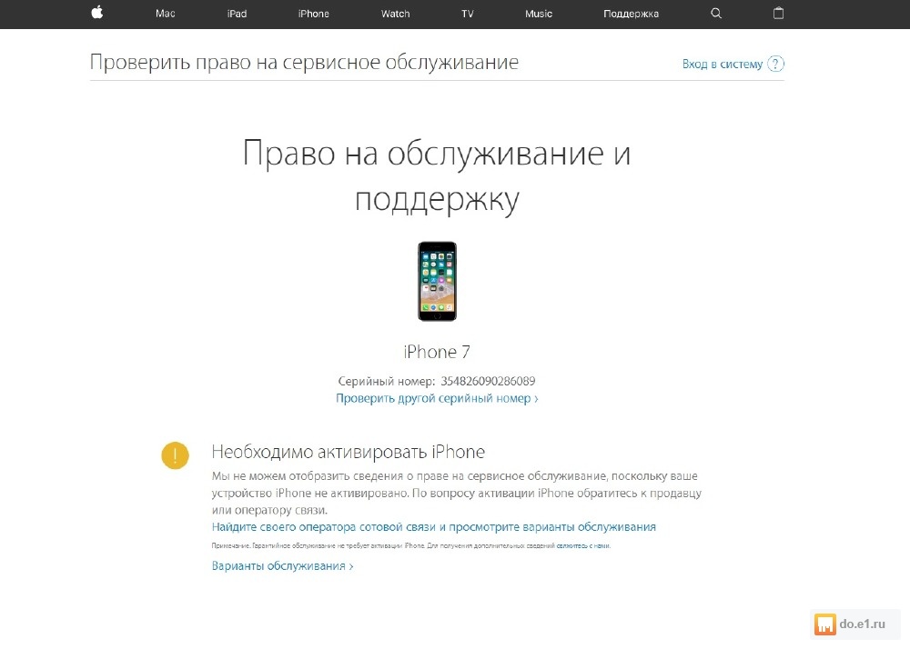 Как узнать дату активации. Проверка iphone по серийному номеру. Серийный номер айфон проверка. Как проверить айфон на оригинальность по серийному номеру. Проверить право на сервисное обслуживание.
