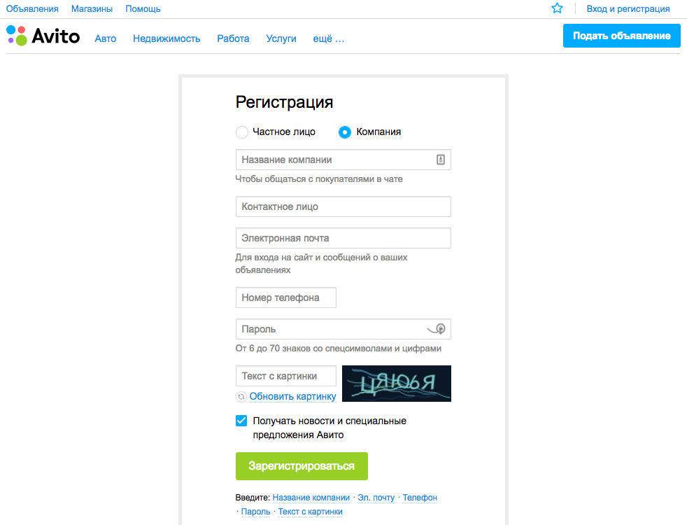 Авито иметь аккаунта