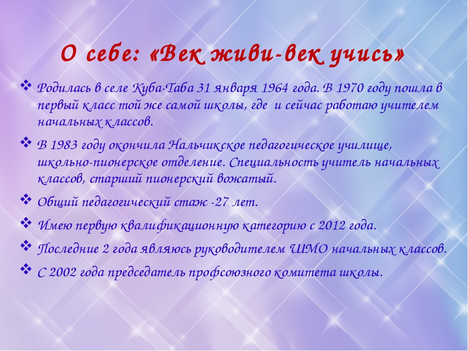 Составьте рассказ о себе как о покупателе используя следующий план