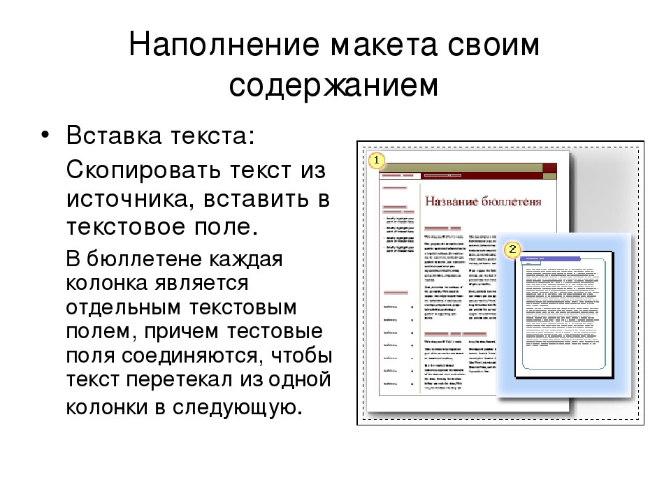 Скопировать текст с презентации