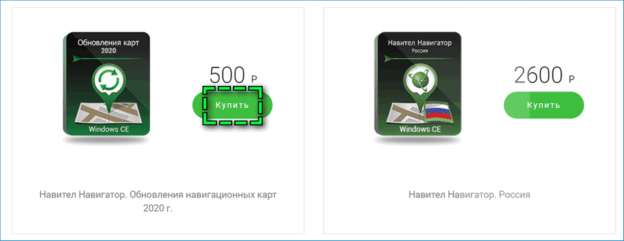 Обновление навител