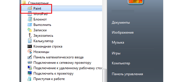 kak-nayti-sdelannyiy-skrinshot-na-kompyutere-windows-7