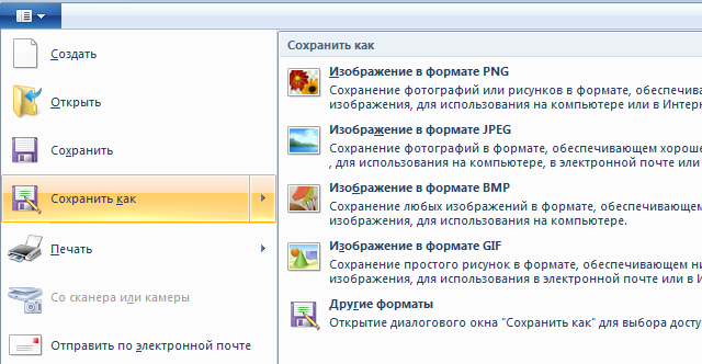 kak-nayti-sdelannyiy-skrinshot-na-kompyutere-windows-7