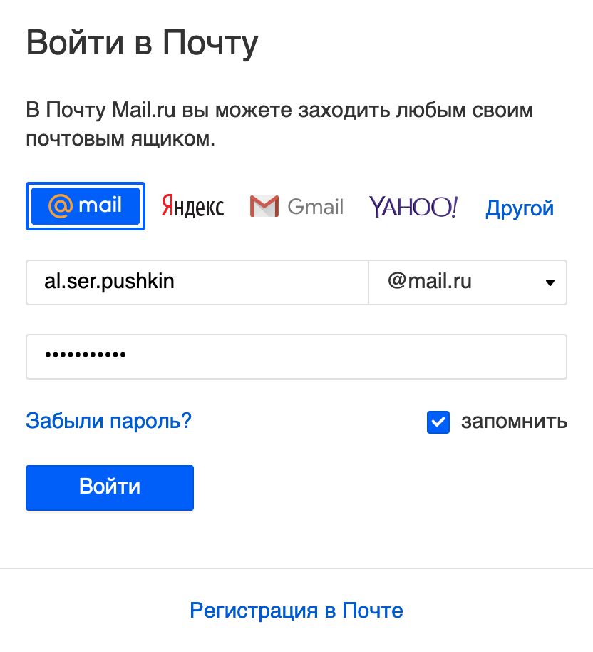 Электронная почта. Elektroni pochta. Электронная почта email. Разные электронные почты.