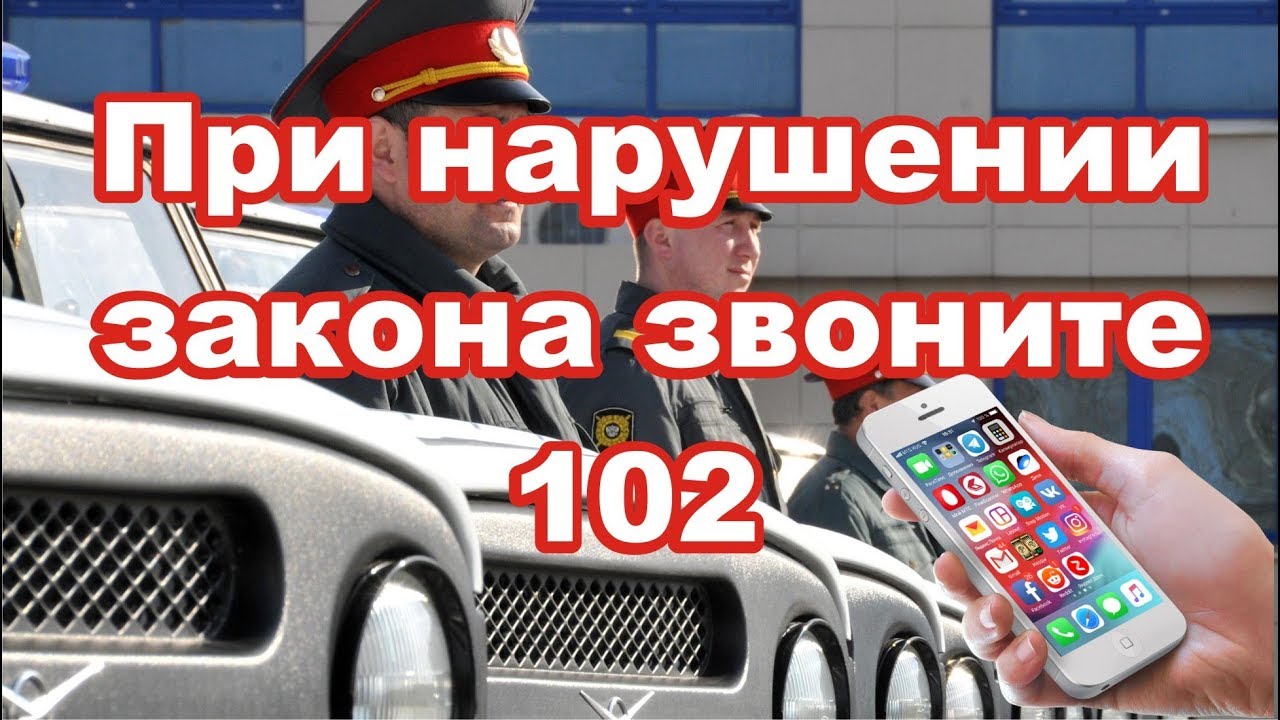 Полиция горки 10 телефон и режим