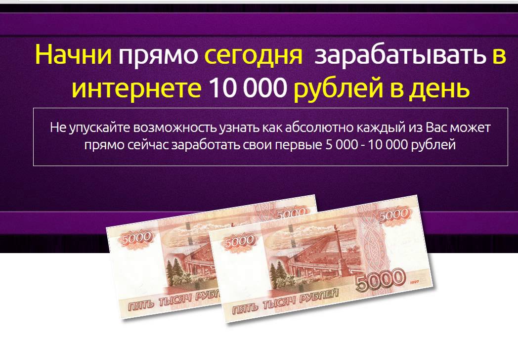 Как заработать деньги проект