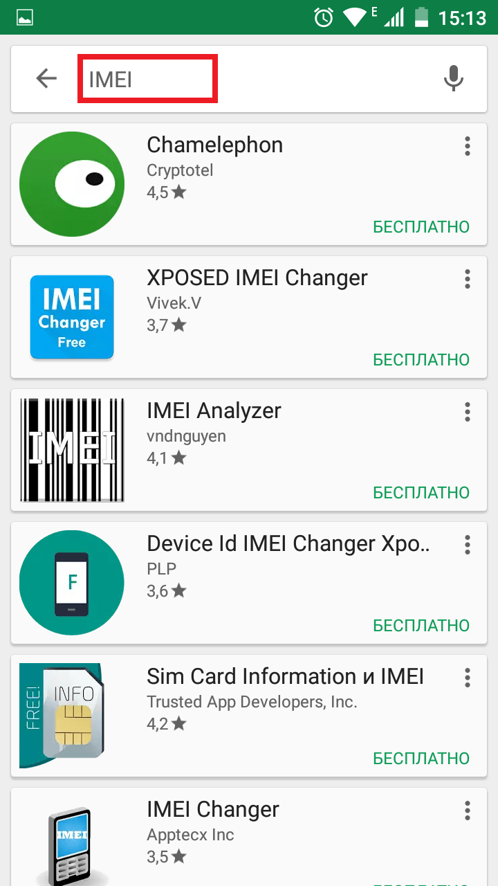 Программа для поиска телефона по imei скачать бесплатно на андроид на русском