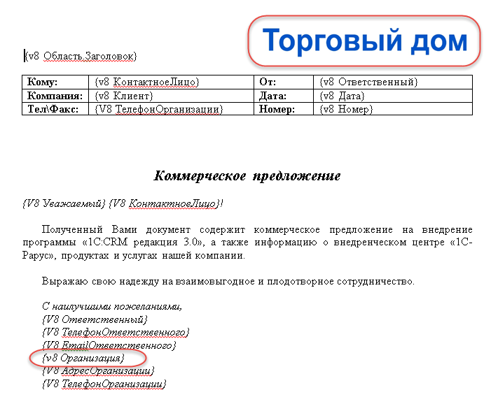 Запрос на кп образец