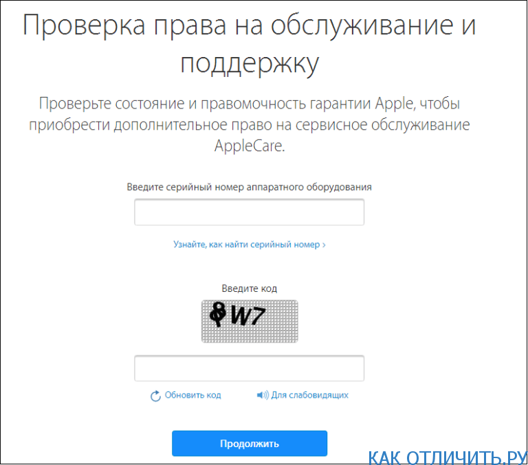 Проверка iphone на оригинальность по серийному номеру. Проверка на подлинность по серийному номеру. Проверка айфона по серийному номеру. Проверка на оригинал по серийному номеру. Подлинность айфона по серийному номеру.