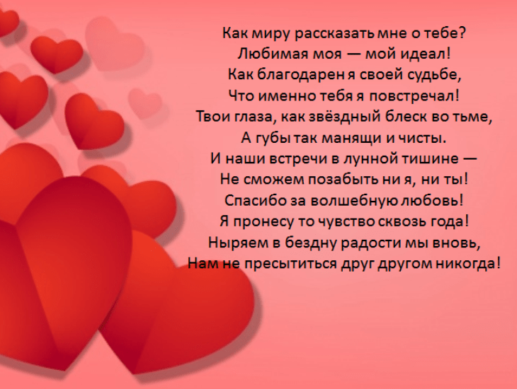 Сказать девушке приятные слова своими словами: Приятные слова девушке