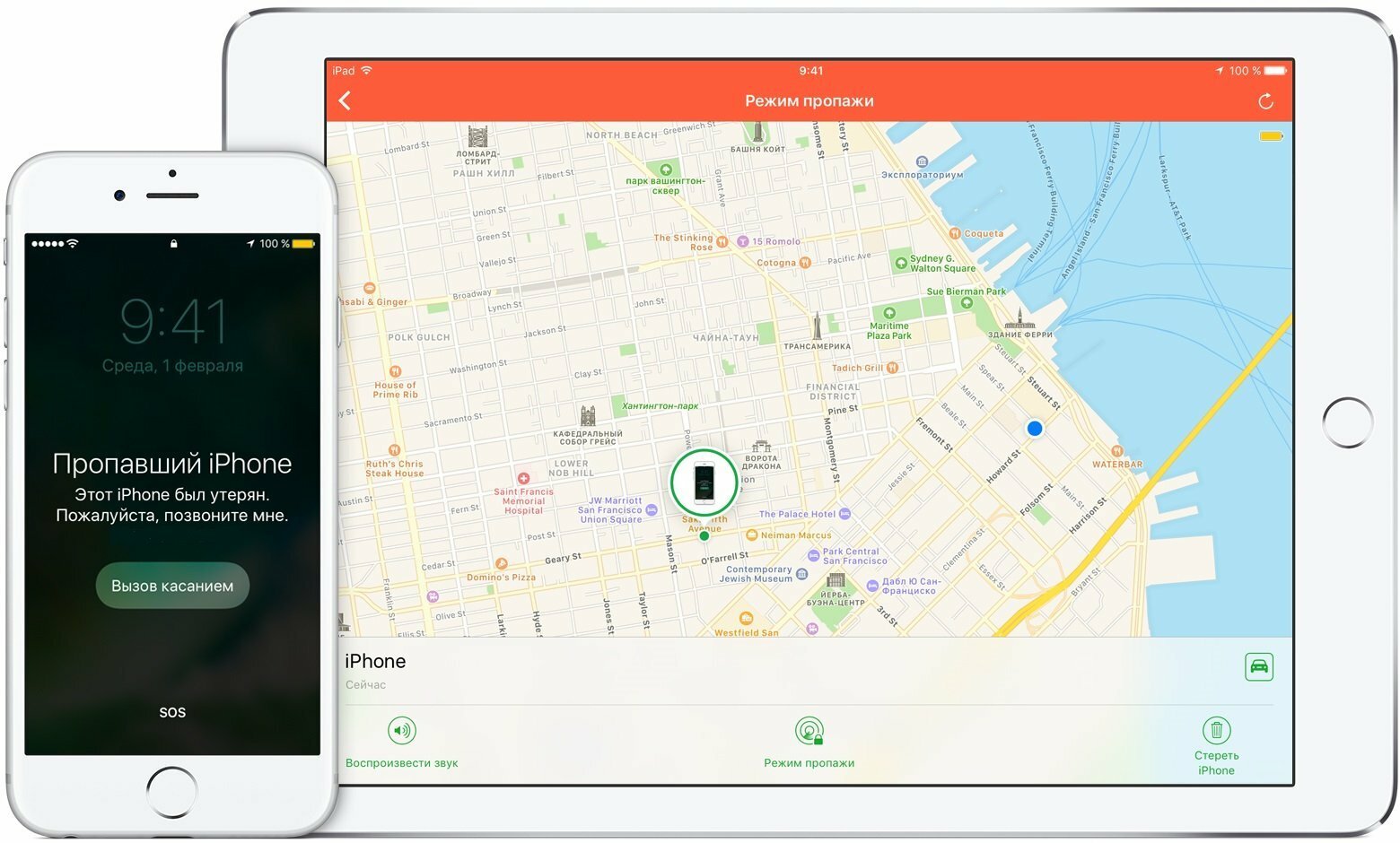 заблокировать айфон через icloud с компьютера