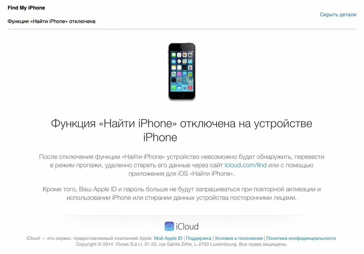 как заблокировать потерянный айфон
