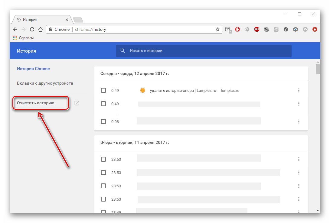 Вкладка очистка истории в Google Chrome