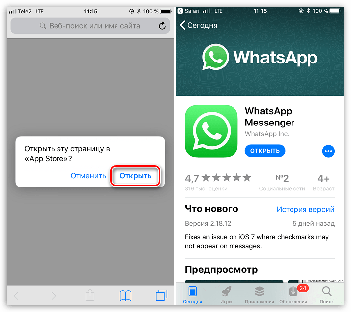 Открытие WhatsApp в App Store на iPhone