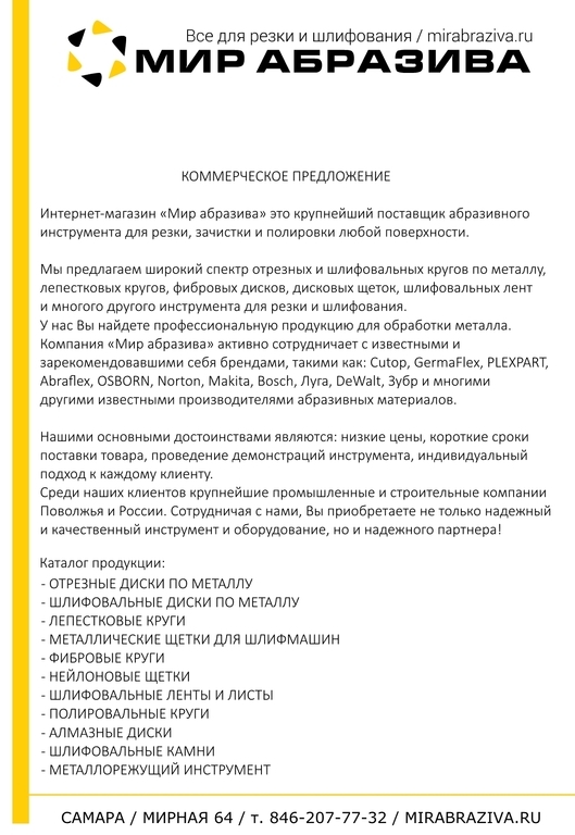 Образец письма коммерческого письма на поставку товара образец