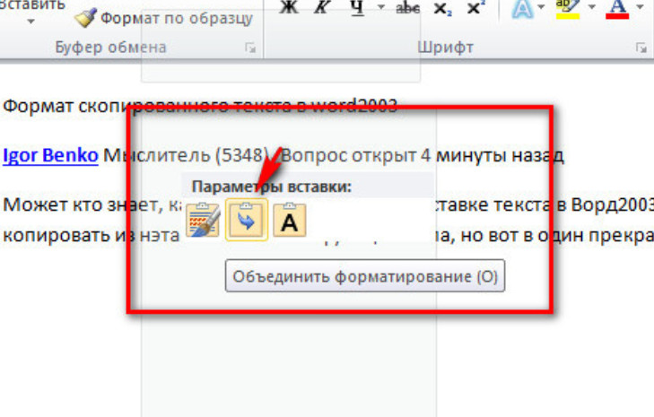 Как скопировать текст без картинок