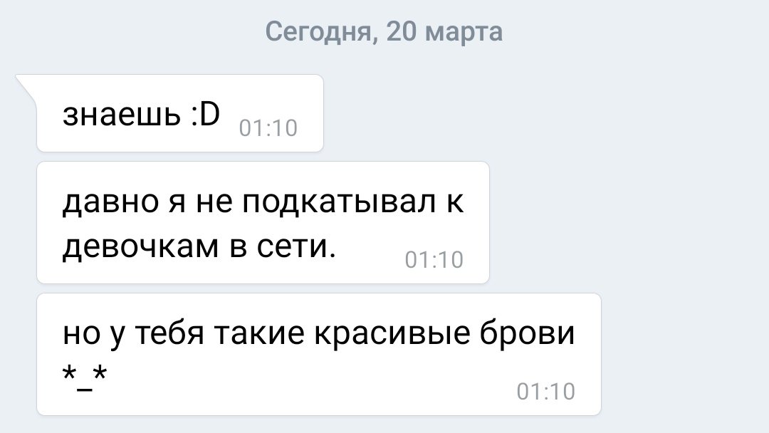 Как подкатить к девочке. Подкаты. Подкаты к девушкам. Подкаты к мальчикам. Тупые подкаты к парням.