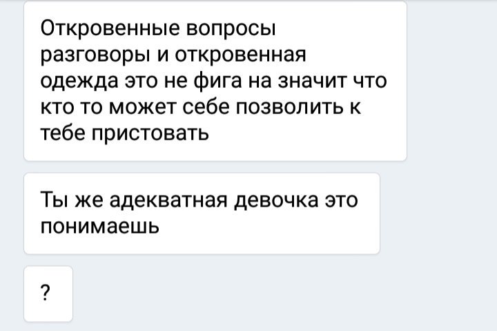 Что спросить у парня чтобы заинтересовать его. Вопросы для девушки интимную тему. Вопросы для диалога с парнем. Разговор на интимную тему. Интересные вопросы для переписки.