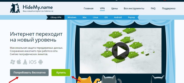 Вход через анонимайзер хамелеон Hideme.ru (VPN)