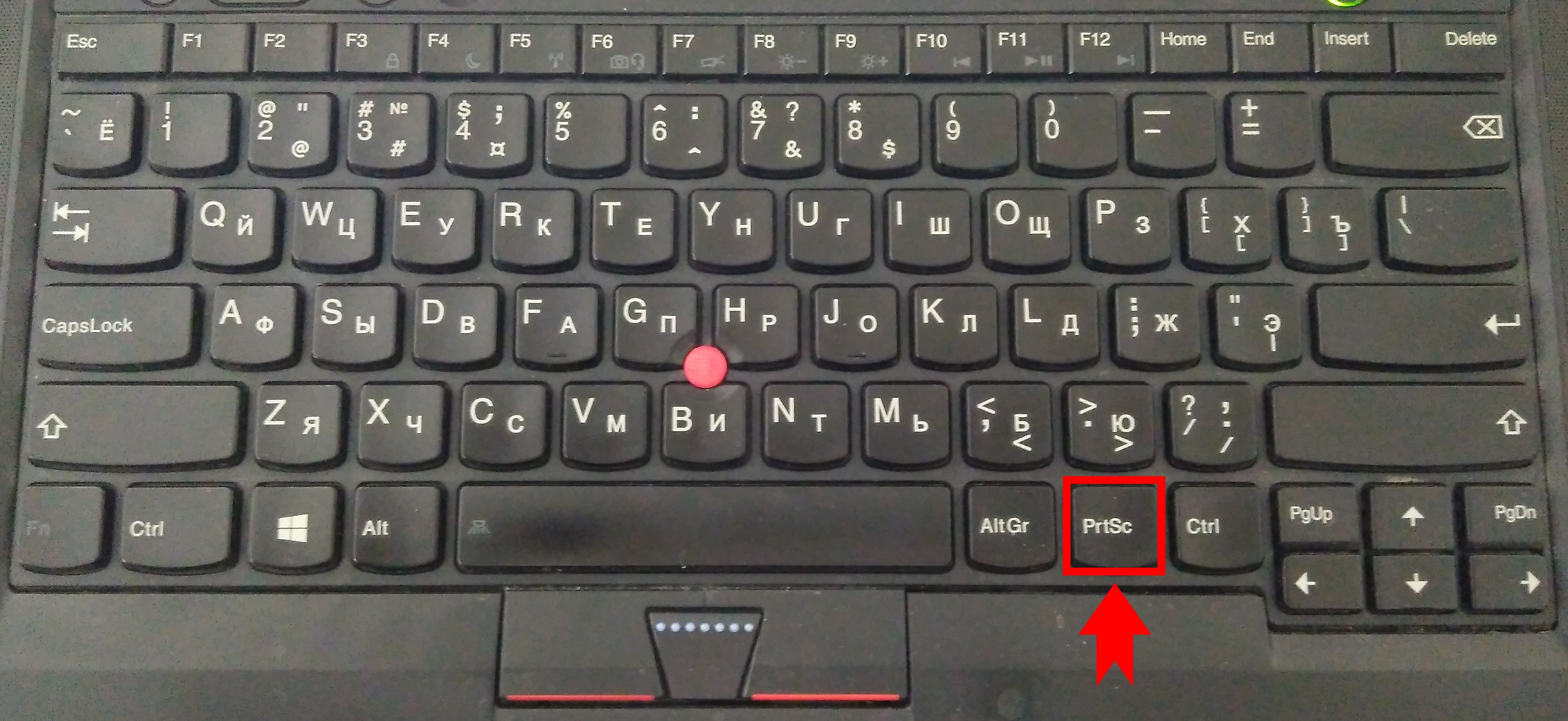 Кнопка PrtSc на ноутбуке Lenovo