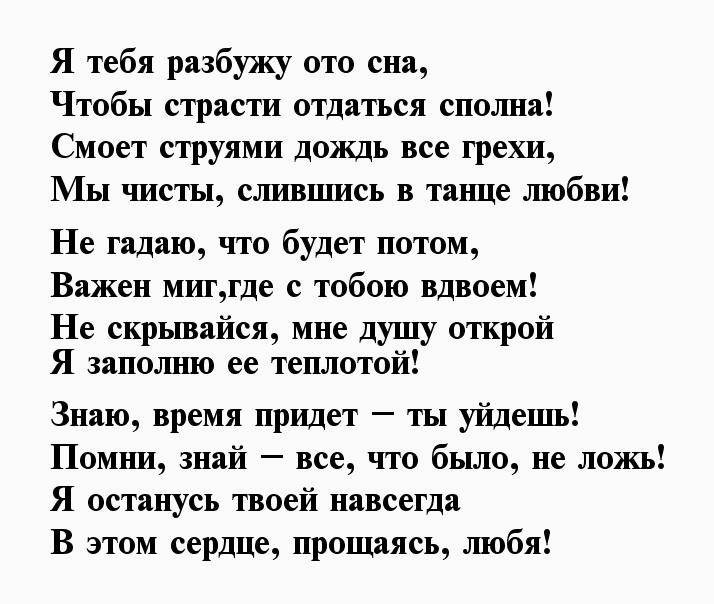 Стихи о любви до мурашек на расстоянии. Стихи о любви к мужчине. Стихи про любовь к парню. Стихи любимому мужчине. Признание в любви мужчине до слез в стихах короткие.