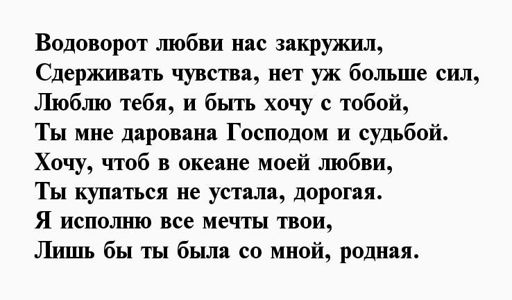 Трогательное признание в любви мужчине до слез. Признание в любви девушке до слез девушке. Признание в любви девушке до слез в стихах. Трогательные признания в любви мужчине до слез. Признание в любви жене в стихах.