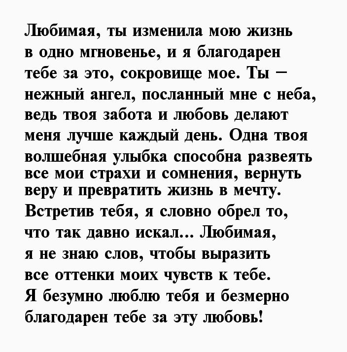 Письмо на зону любимому человеку с которым познакомились по телефону