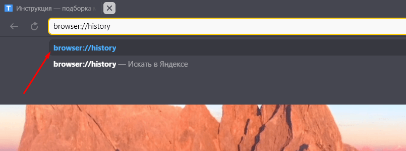 Восстановить закрытые вкладки в Яндекс браузере