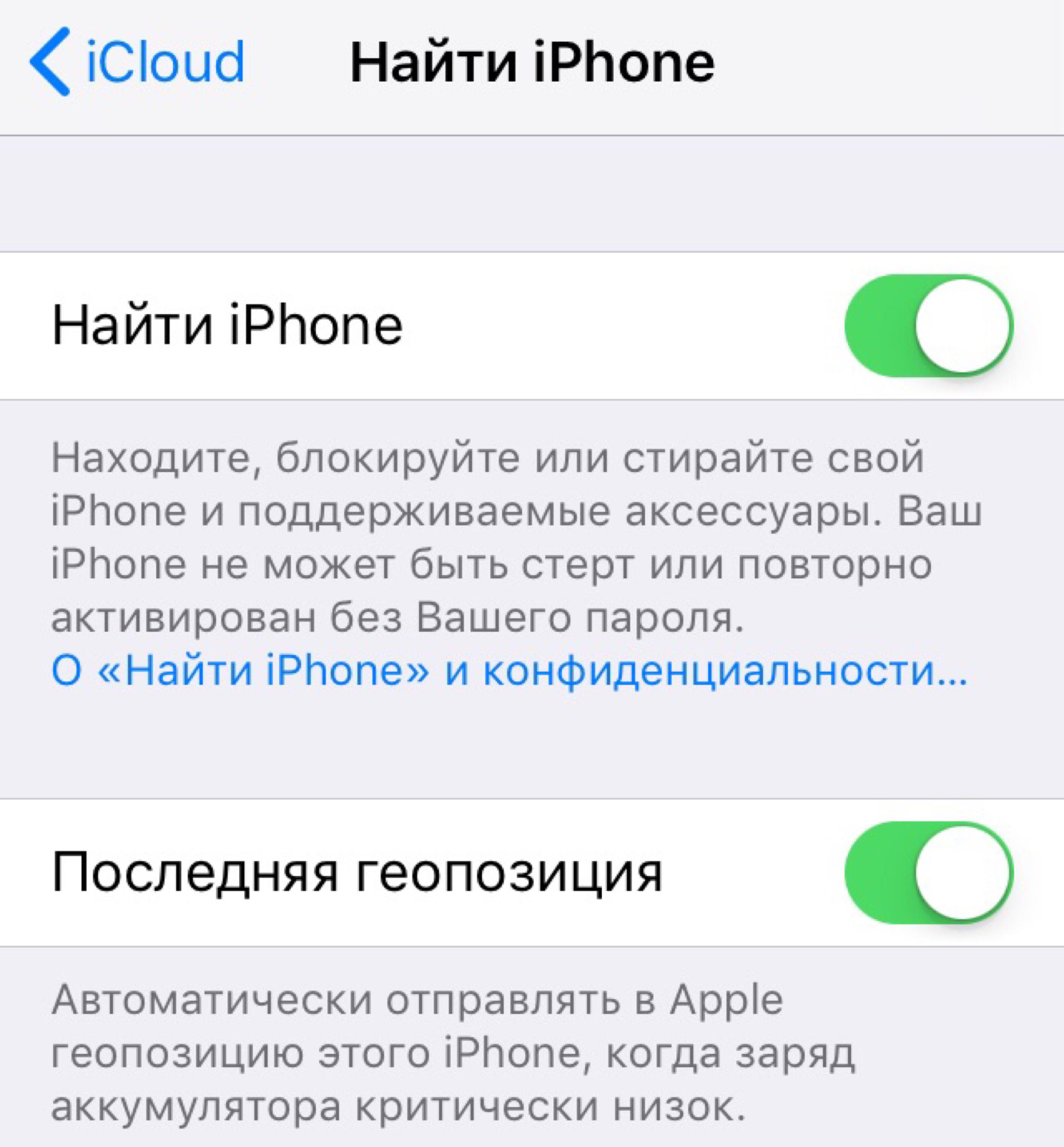 ICLOUD найти айфон