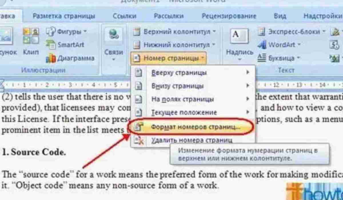 Как сделать нумерацию картинок в ворде автоматически