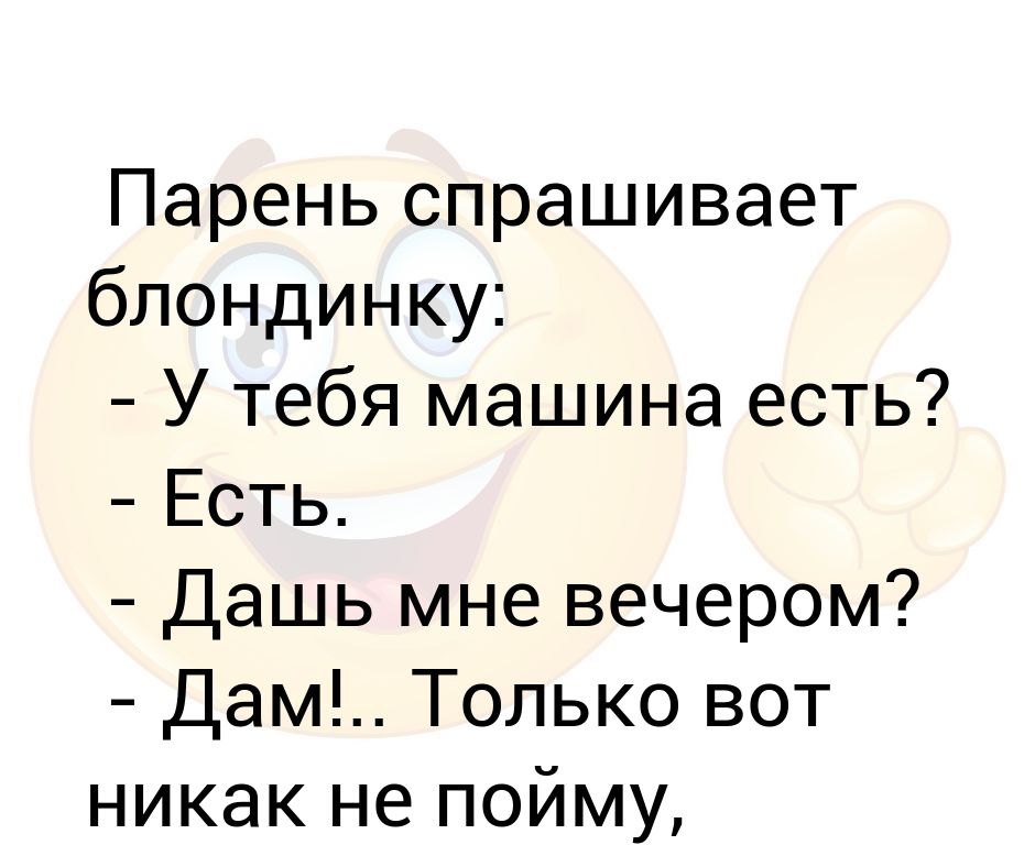 Руководство спрашивает когда будет готов отчет