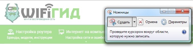 5 способов сделать скрин на ноутбуке с помощью Print Screen