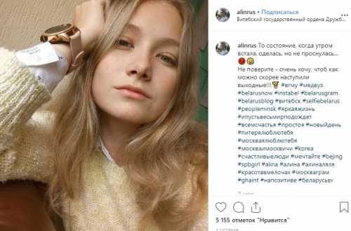 Загадочный пост в инсте