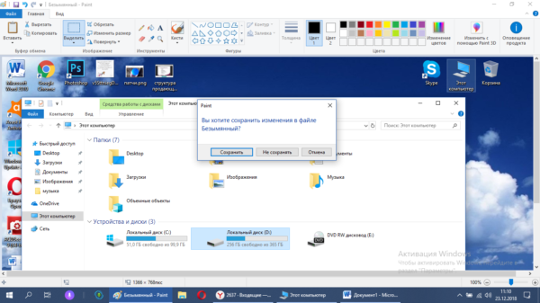 Сохранение файла Paint