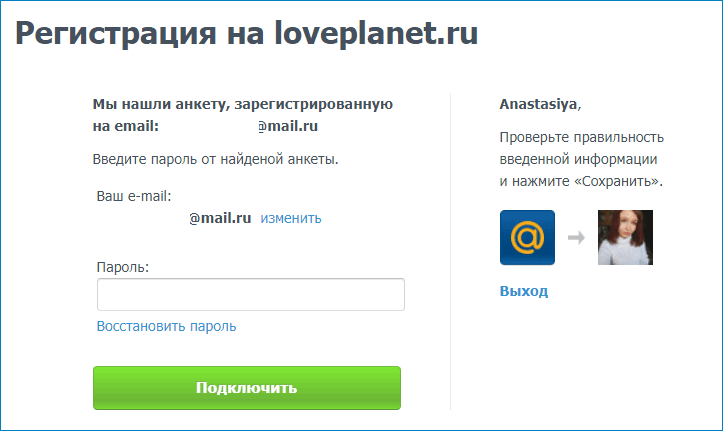 Loveplanet войти мобильная версия вход моя страница. LOVEPLANET регистрация. LOVEPLANET анкеты. Лавпланет моя страница вход. Найти анкету по номеру телефона.