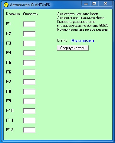Автокликер для клавиатуры. Автокликер. Автокликер клавиш. Автоликбез.