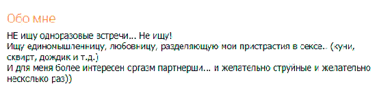 о себе пример текста