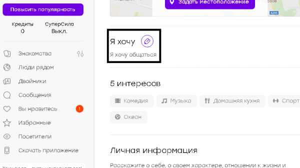 Badoo Сайт Знакомств На Русском Новокузнецк