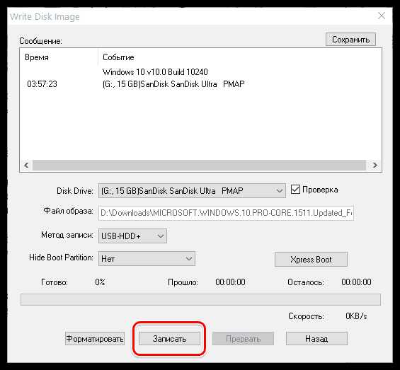 Как записать винду на флешку через daemon tools