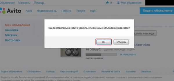 Как на авито поменять категорию в объявлении с компьютера