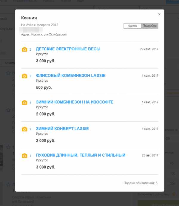 Расширение для авито. Авито не грузит фото. Авито приложение. Приложение авито статистика.